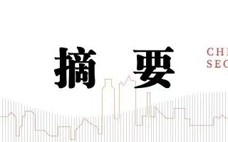 中信建投：当前房地产行业尚处调整之中 穿越周期能力尤为重要