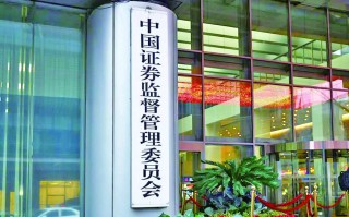 证监会围堵政商“旋转门” IPO入股禁止期最长达10年 审核范围扩至父母、配偶、子女等