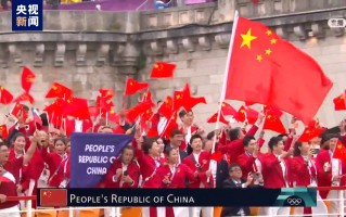中国红来了！巴黎奥运会中国**
代表团亮相