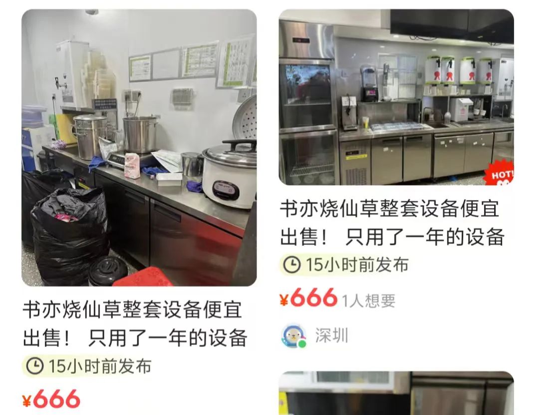 知名品牌，突曝大量关店！“一天接13个撤店电话”，二手设备当废铁卖-第2张图片-云深生活网