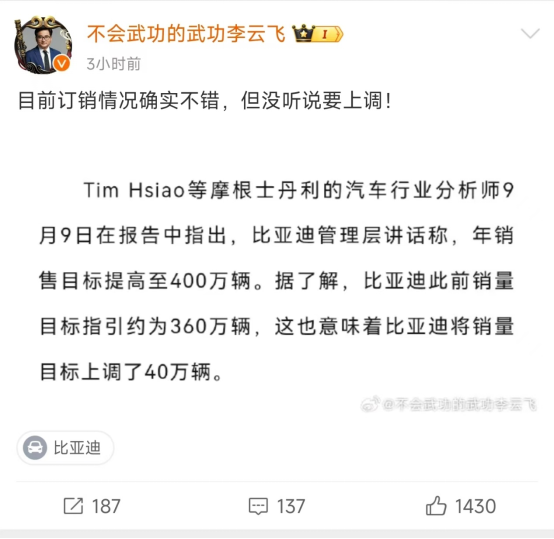 比亚迪，再辟谣！-第3张图片-云深生活网