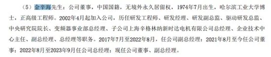 涉嫌职务侵占罪！上市公司原副总经理被逮捕-第3张图片-云深生活网