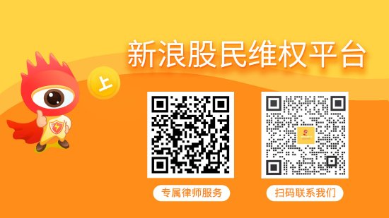 警惕！*ST银江信息披露违规，投资者索赔条件出炉！-第2张图片-云深生活网