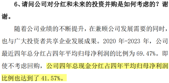 四年大赚30亿但分红很吝啬，4亿红包定向输送董事长！神州泰岳并购踩中狗屎运之后……-第17张图片-云深生活网