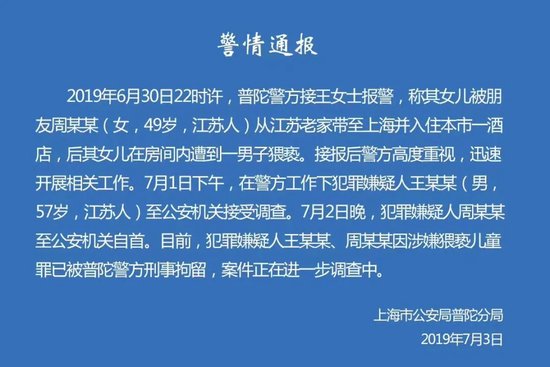 雷霆手段移送副总裁，王振华铁腕回归新城控股-第7张图片-云深生活网