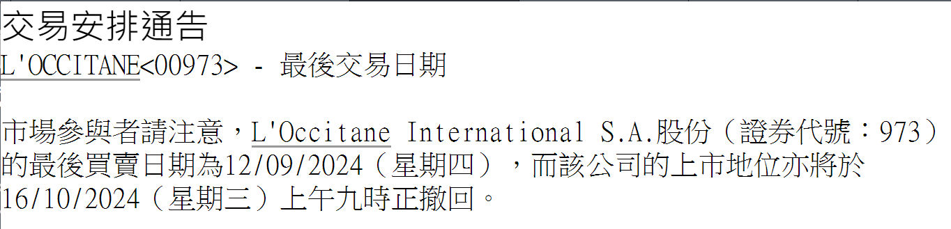 450亿美妆巨头欧舒丹即将退市！鹿晗、朱一龙等曾代言-第2张图片-云深生活网